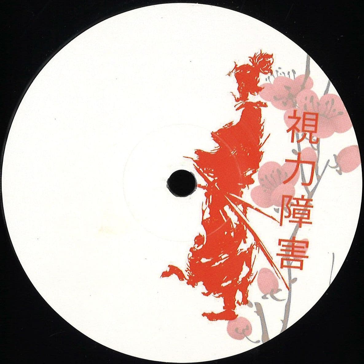 Blind Vision Dubs 009