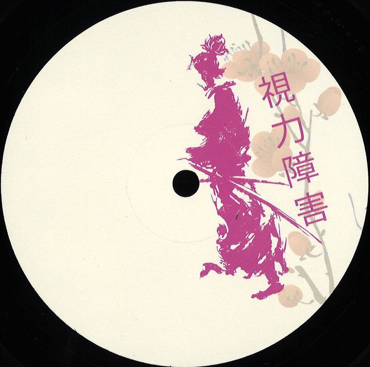 Blind Vision Dubs 004