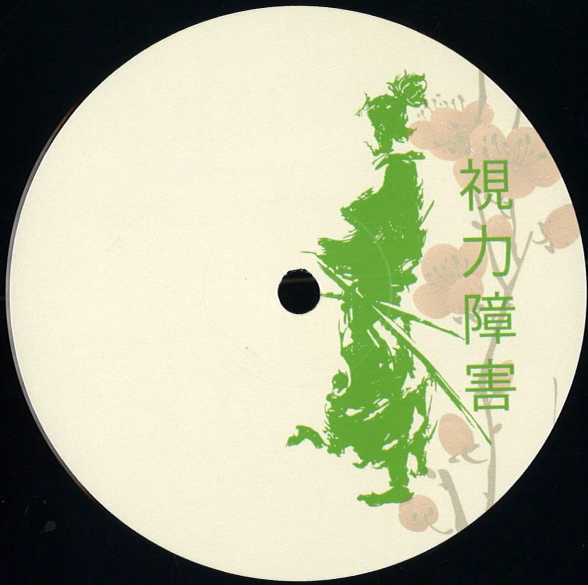 Blind Vision Dubs 003