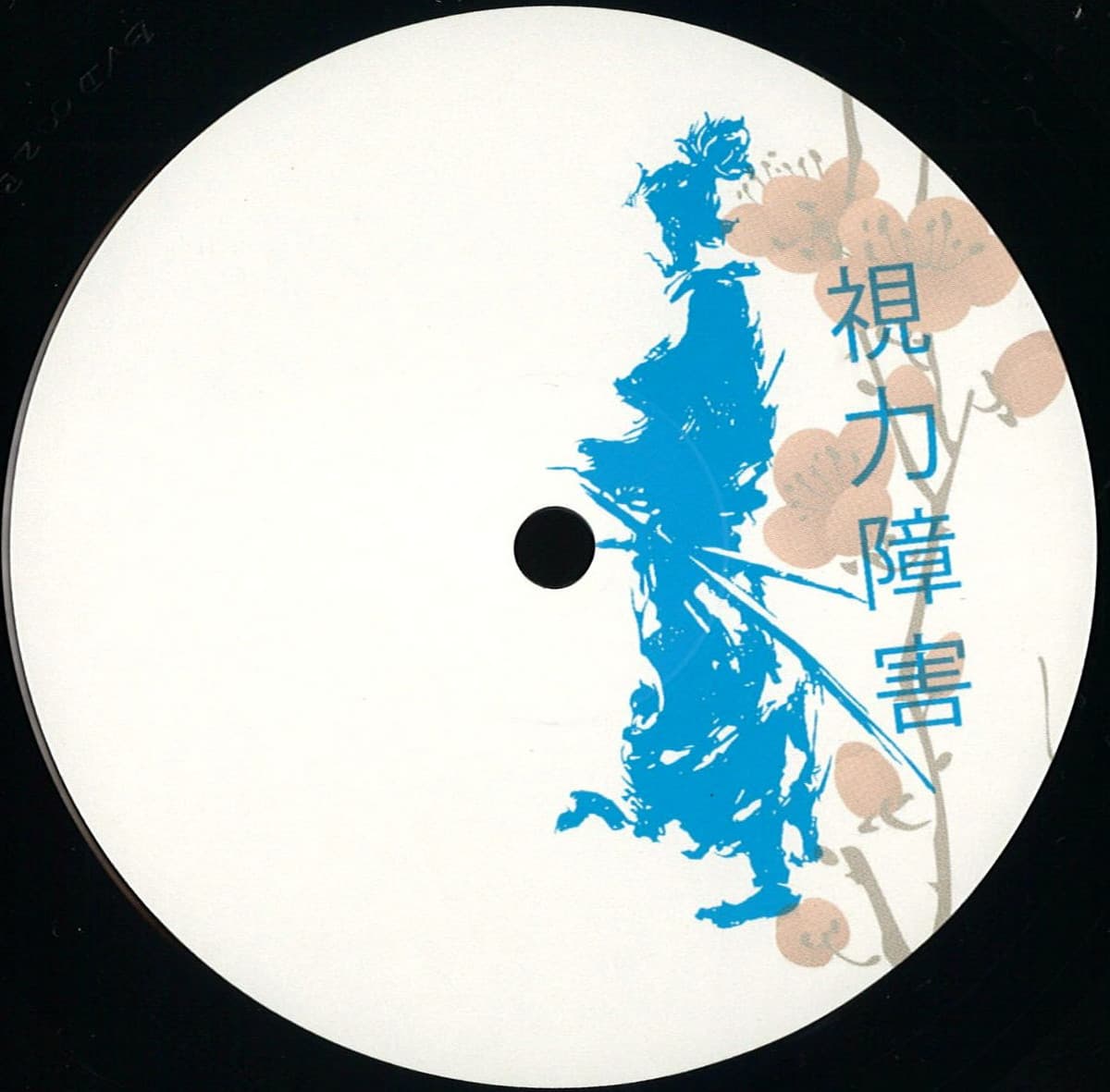 Blind Vision Dubs 002