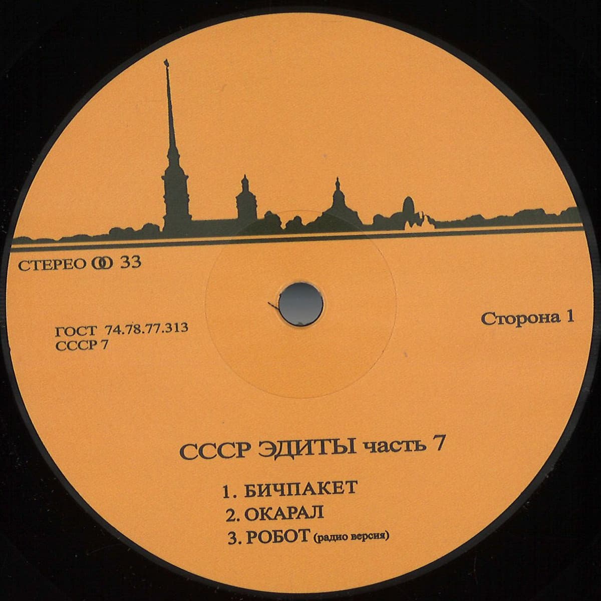 CCCP Edits 7
