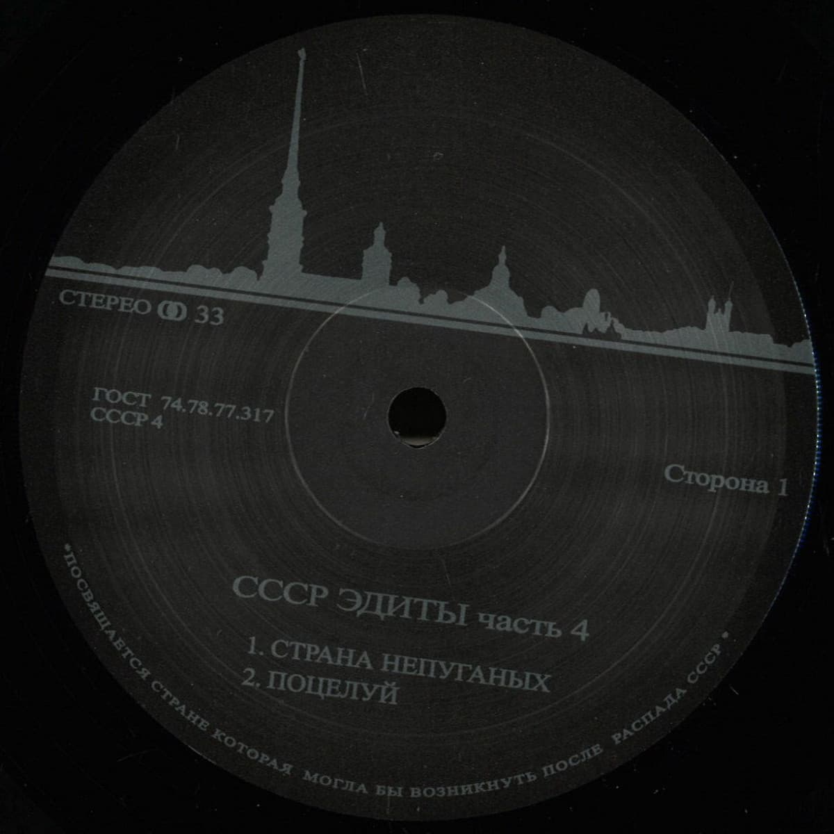 CCCP Edits 4
