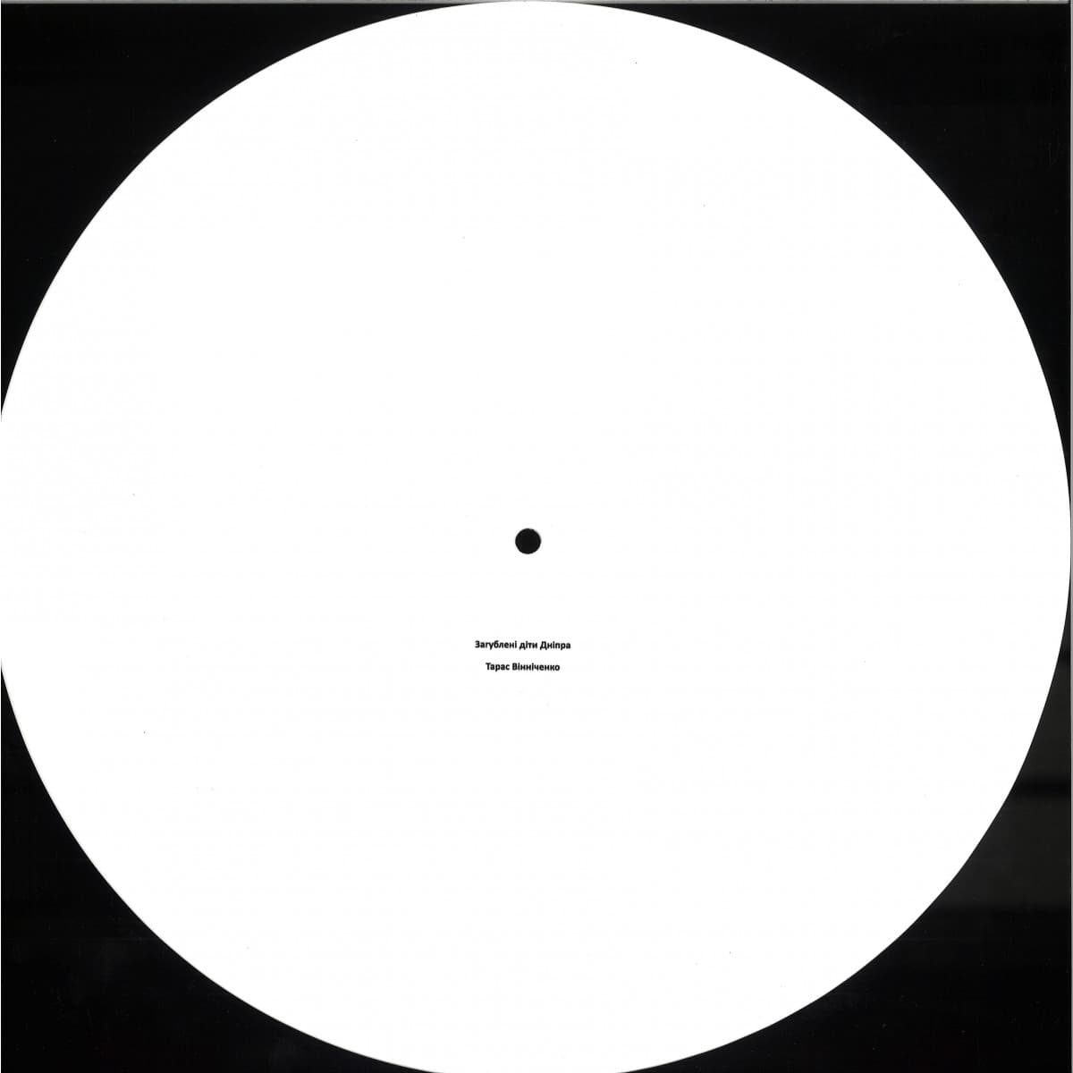 Lost Children	of Dnipro: Taras Vinnichenko...