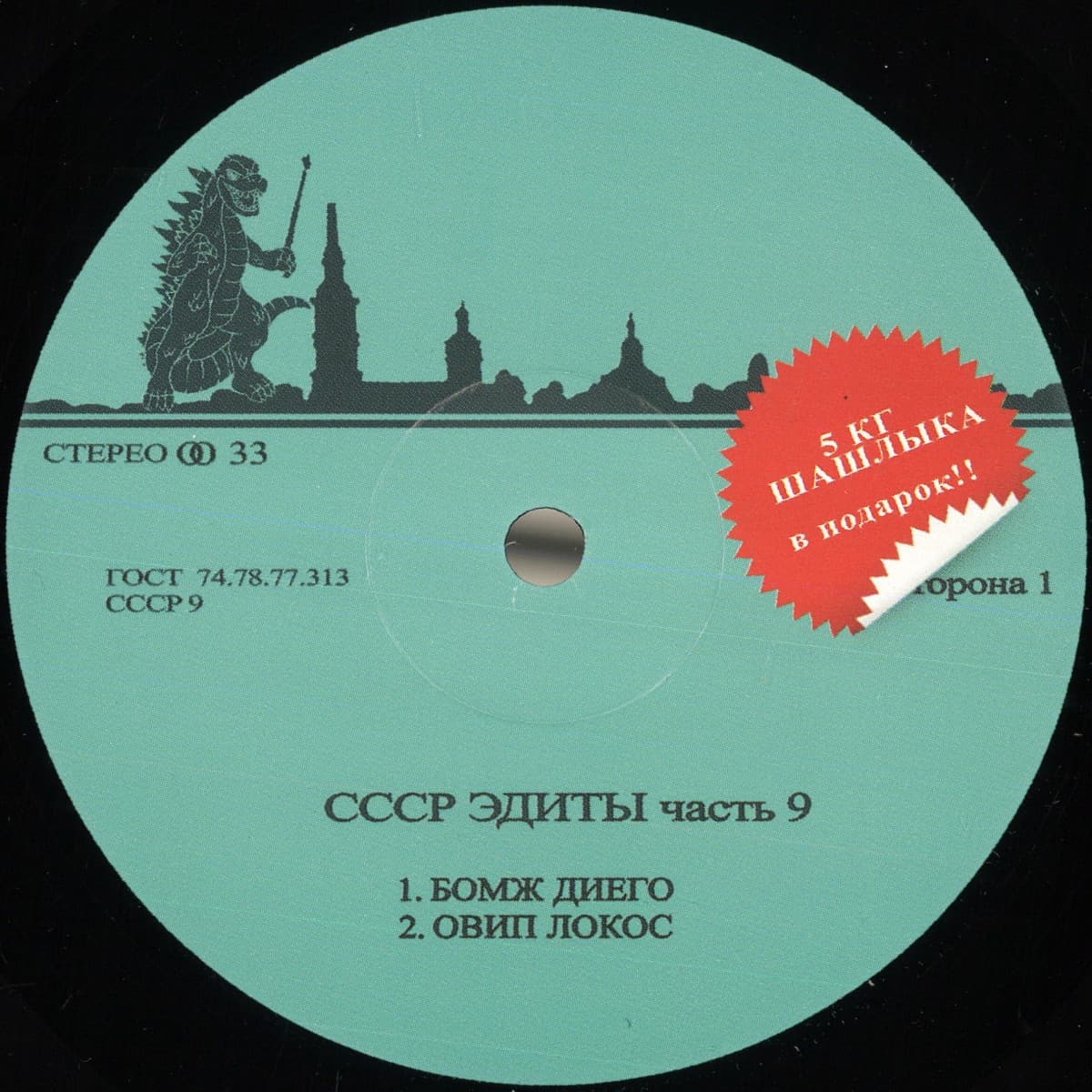 CCCP Edits 9