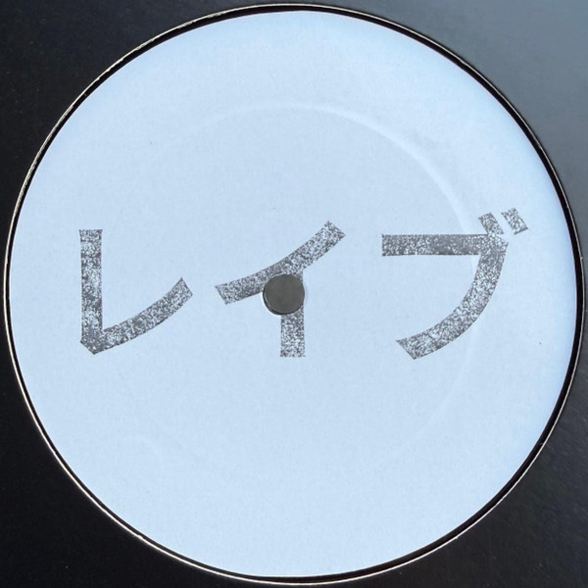 Nebula Resonances EP