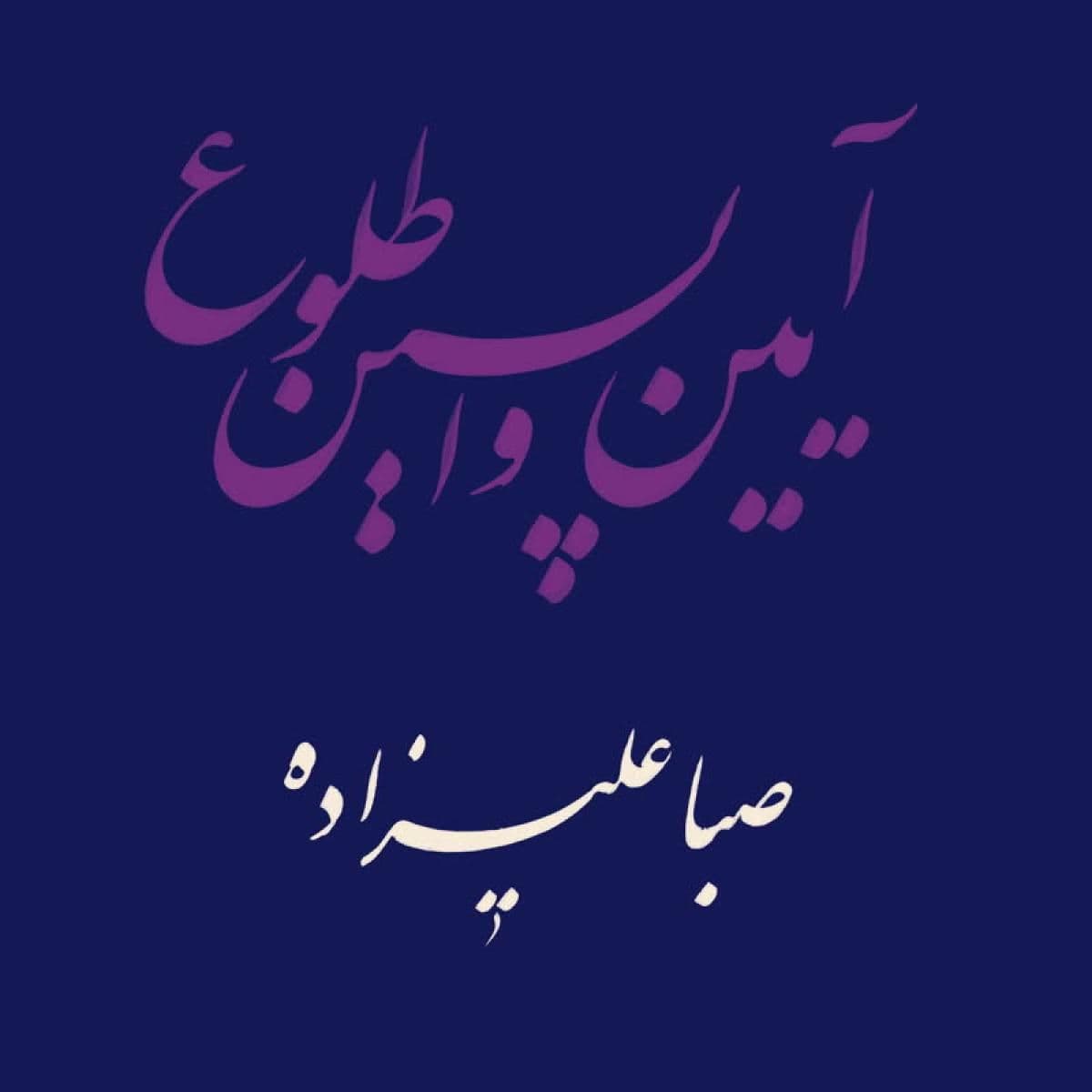 Rituals of the Last Dawn LP