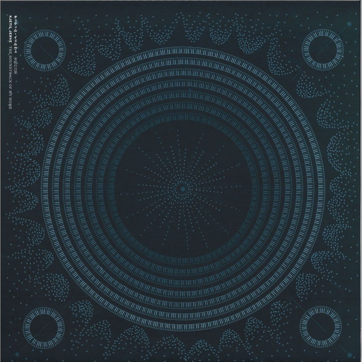 THE SOUNDTRACK OF MY HOME LP