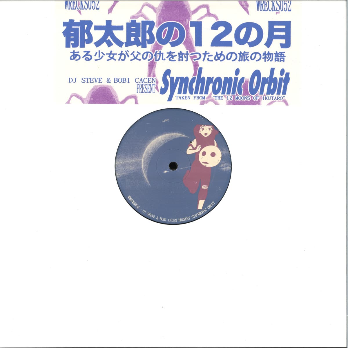 Synchronic Orbit EP