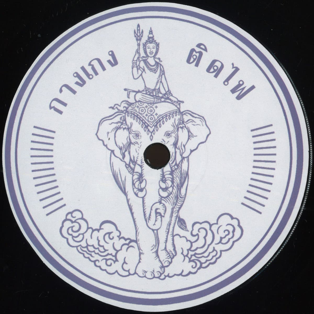 Trouser In The Heat EP