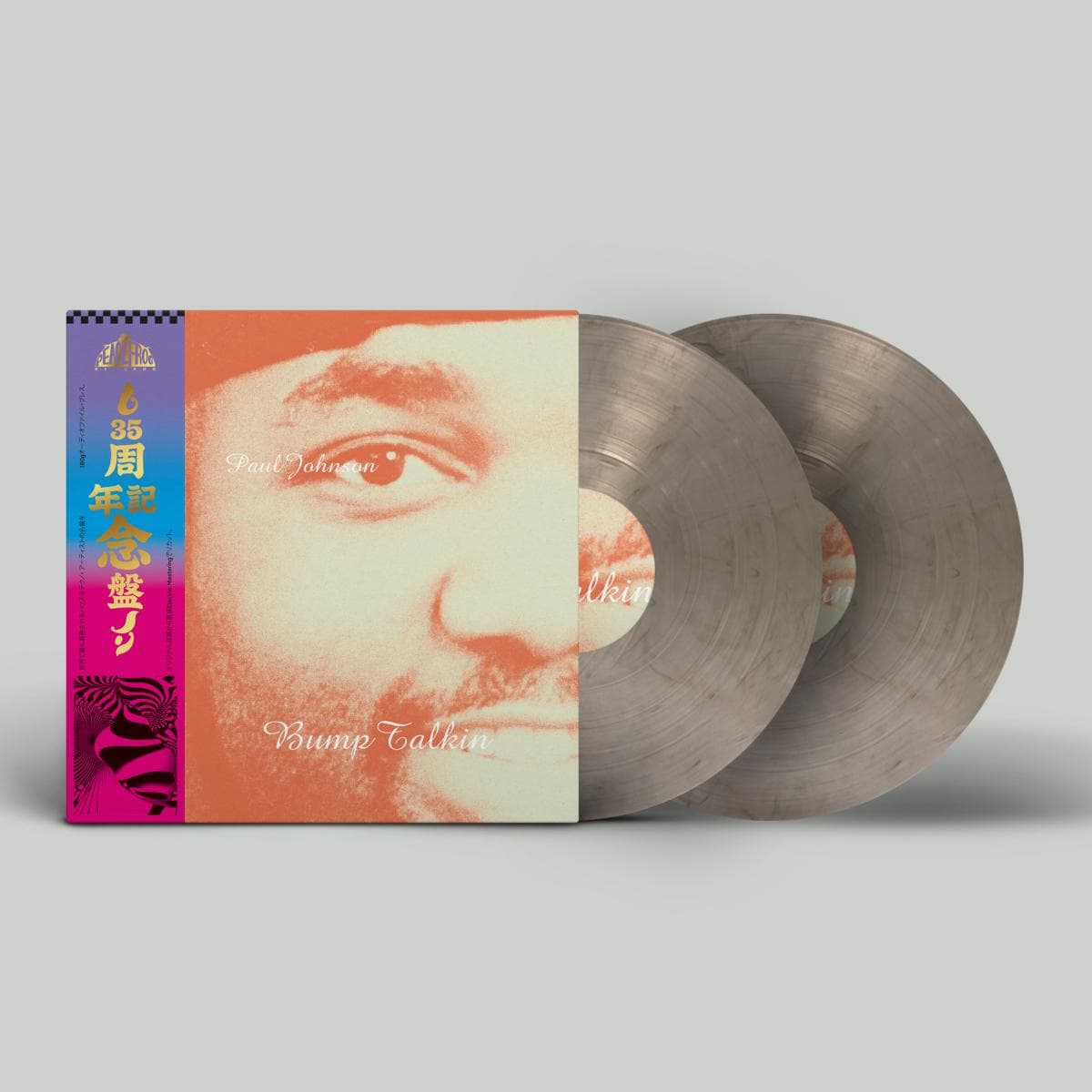 Bump Talkin’ (2x12")