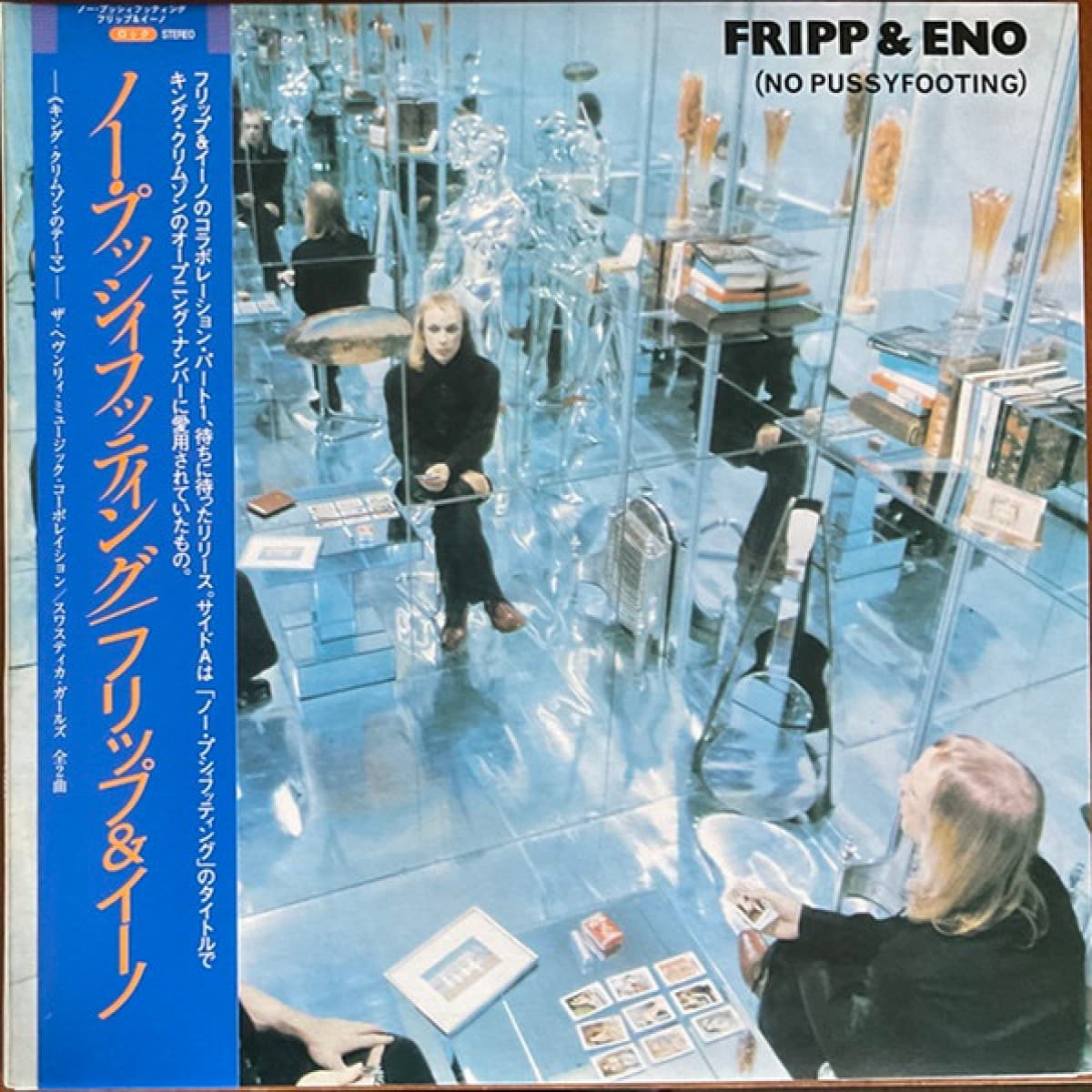 No Pussyfooting (Japanese Import)